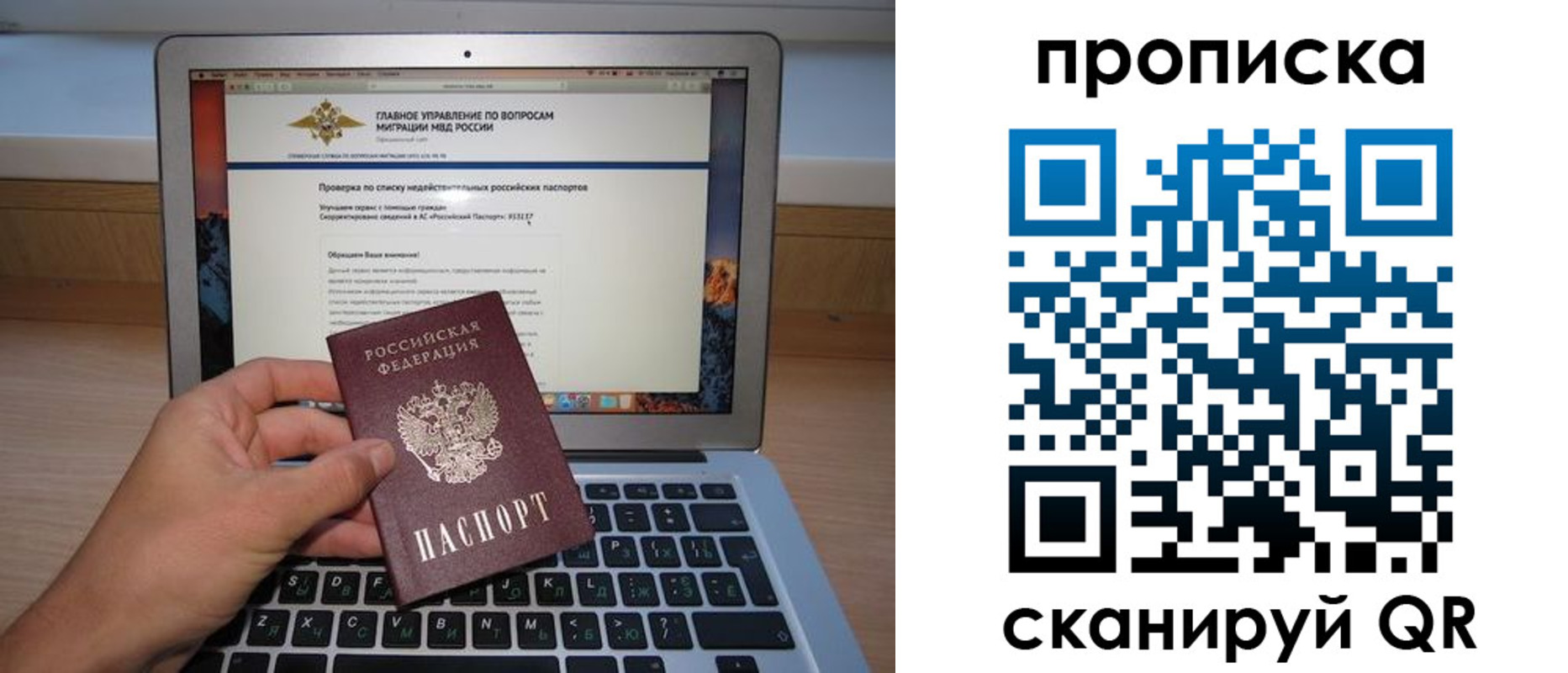 прописка поиск в Очёре