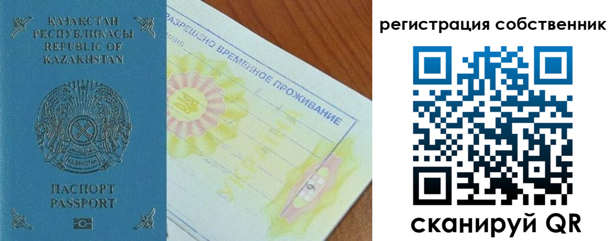 временная регистрация для всех в Очёре
