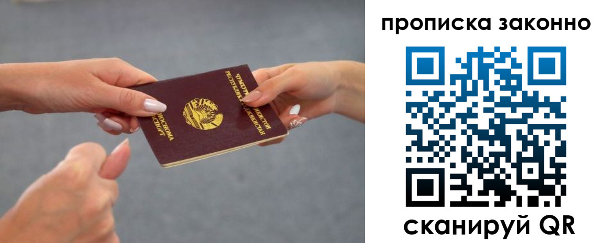 прописка регистрация в Очёре