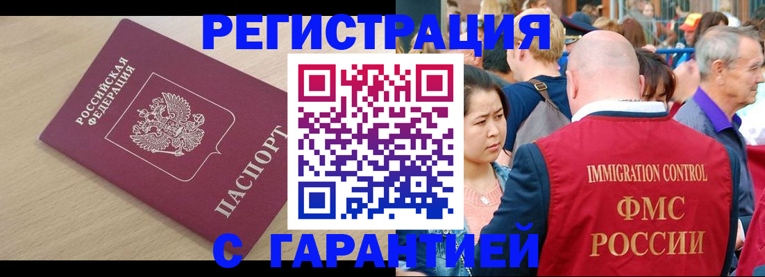временная регистрация адрес в Очёре