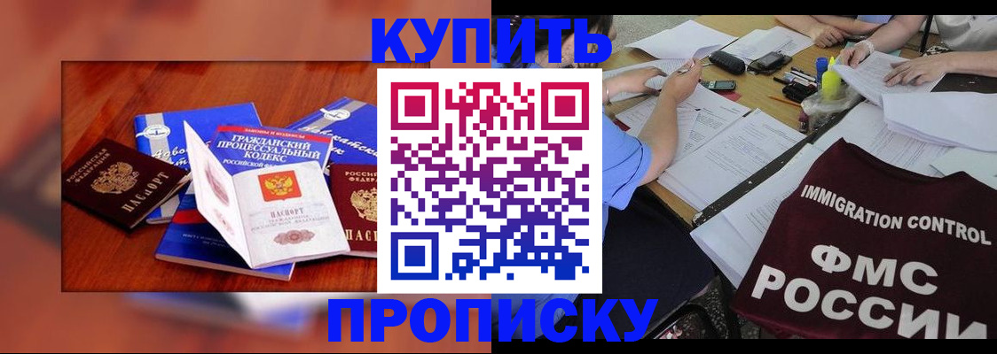 прописка регистрация в Очёре