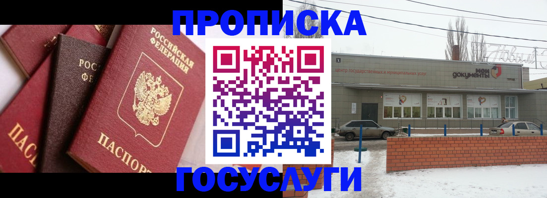 временная регистрация собственник в Очёре