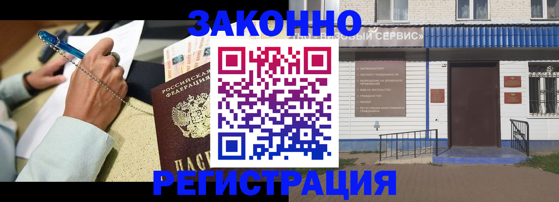 миграционный учет в Очёре