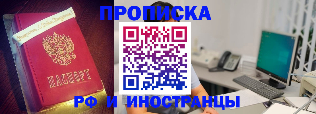прописка гарантия в Очёре