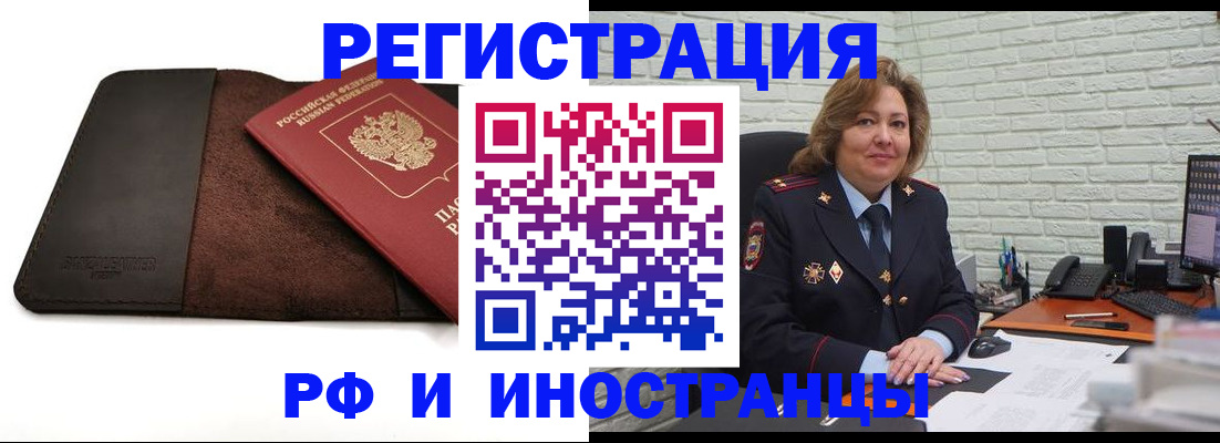 временная регистрация собственник в Очёре