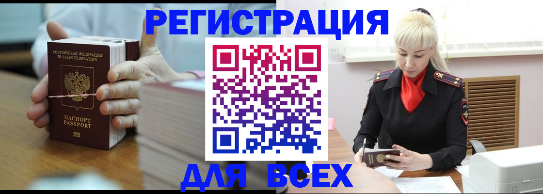 прописка гарантия в Очёре