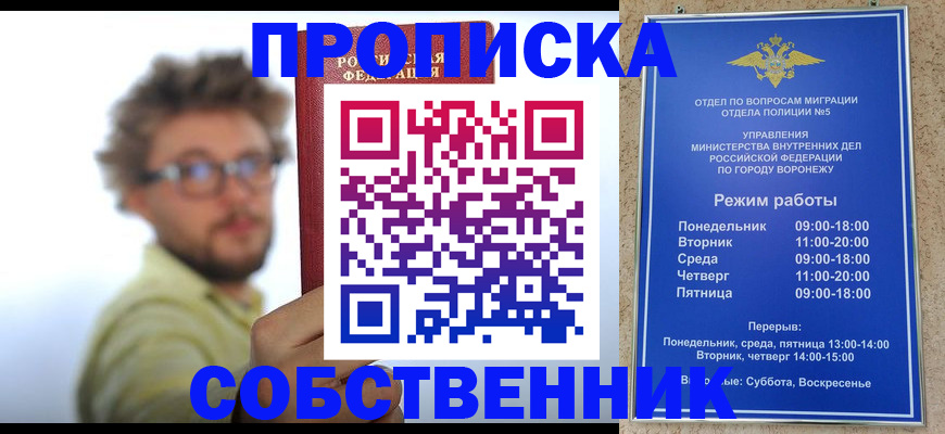 временная регистрация гарантия в Очёре