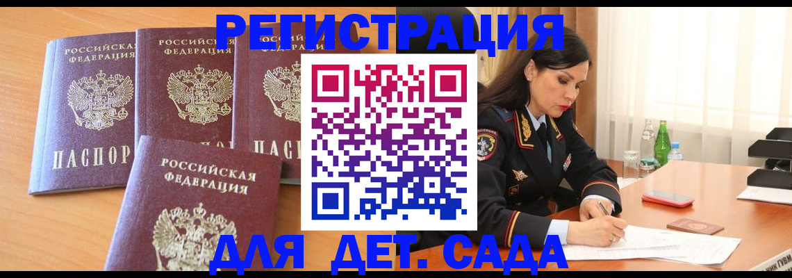 прописка 2025 в Очёре