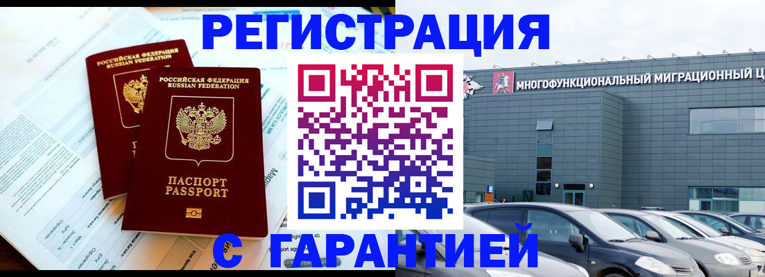 временная регистрация в квартире в Очёре