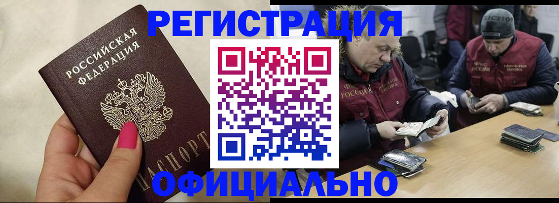 временная регистрация собственник в Очёре